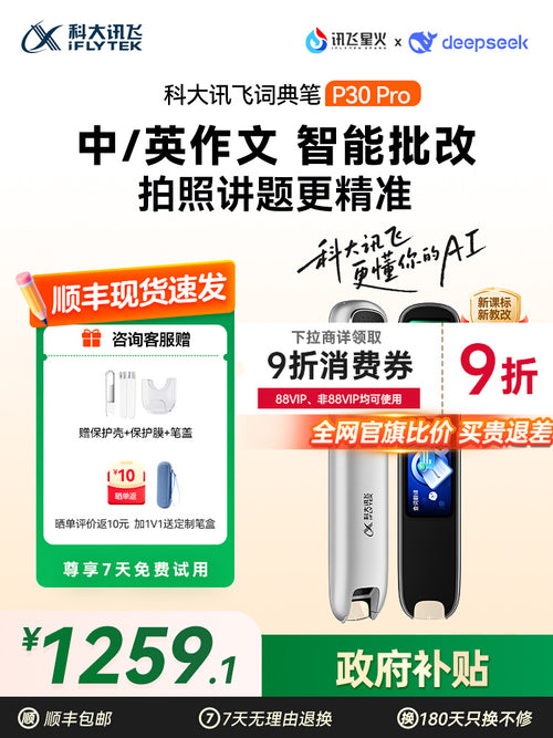 AI 实时翻译笔