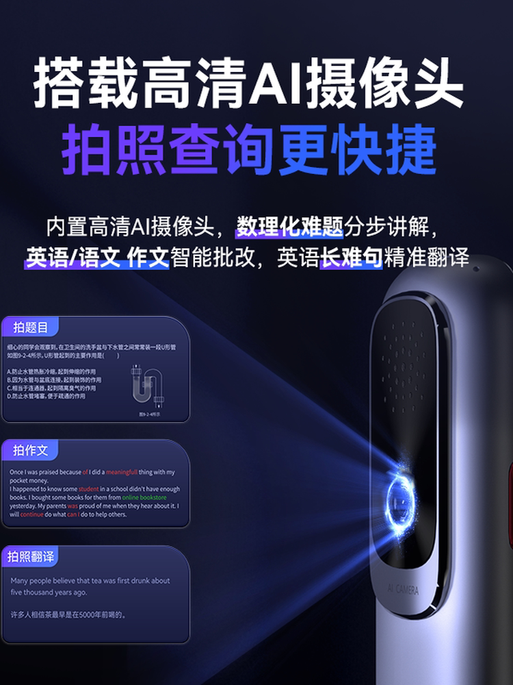AI 实时翻译笔