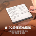 PaperPro 电子阅读器