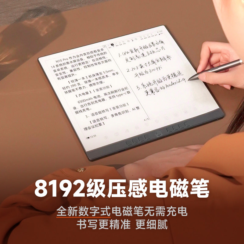 PaperPro 电子阅读器