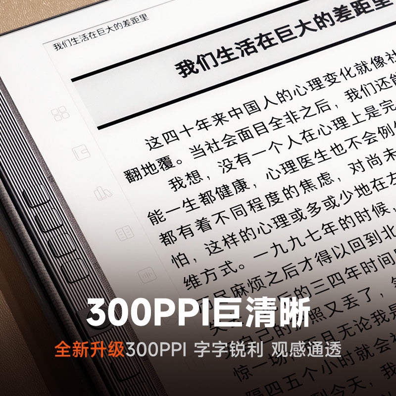 PaperPro 电子阅读器