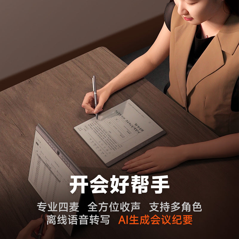 PaperPro 电子阅读器