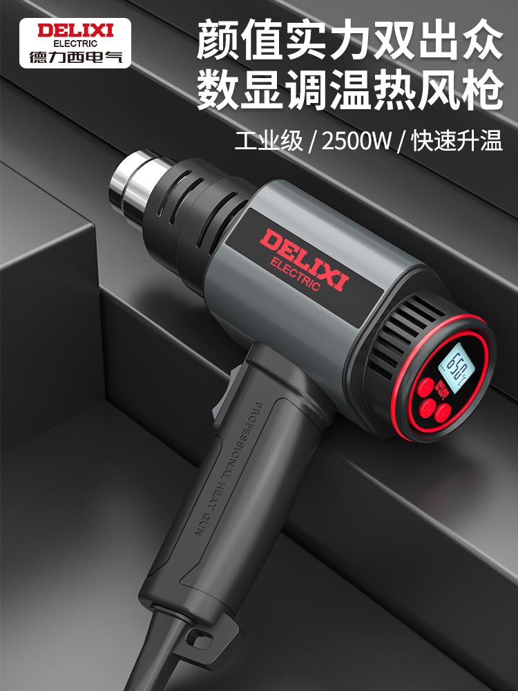可调温热风枪