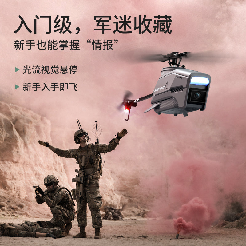 迷你智能跟随无人机