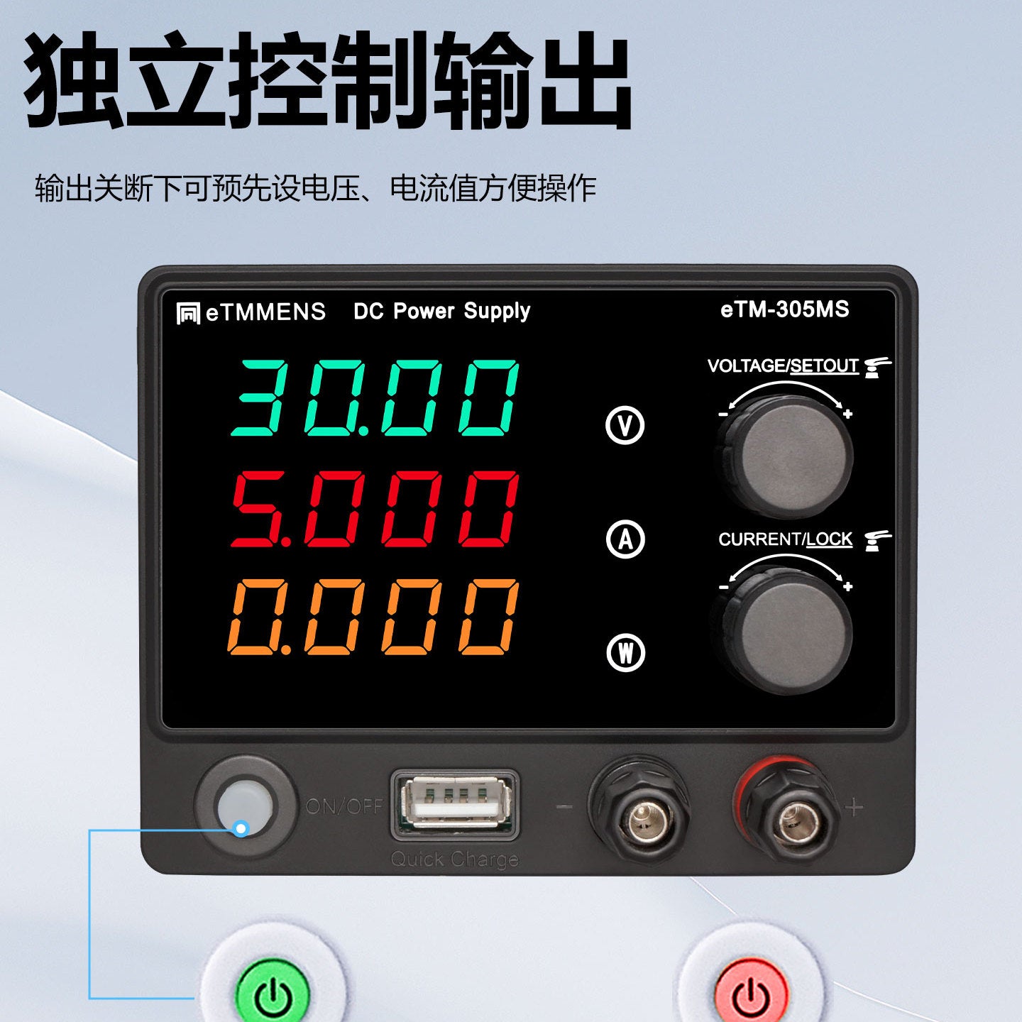 可调直流稳压电源