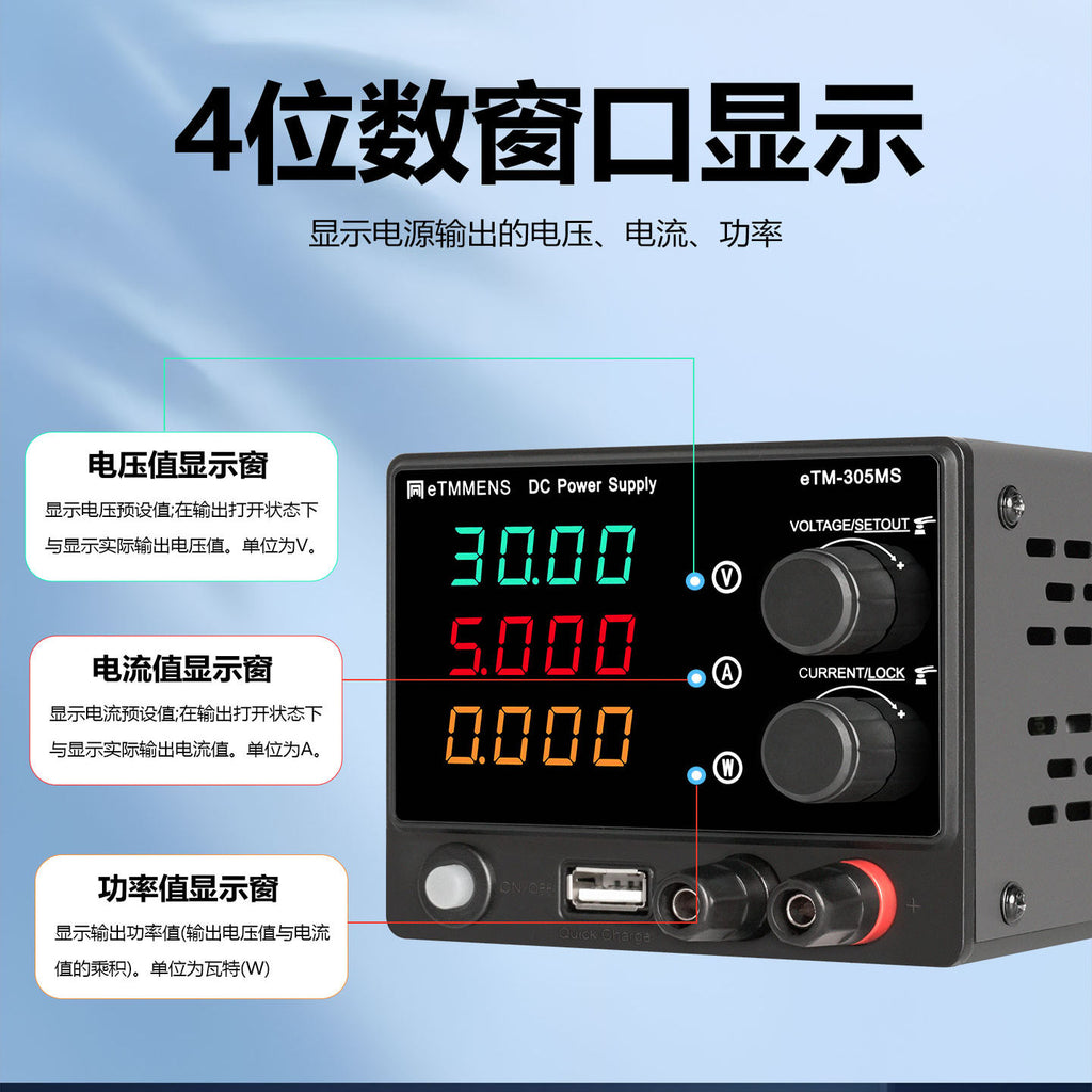 可调直流稳压电源