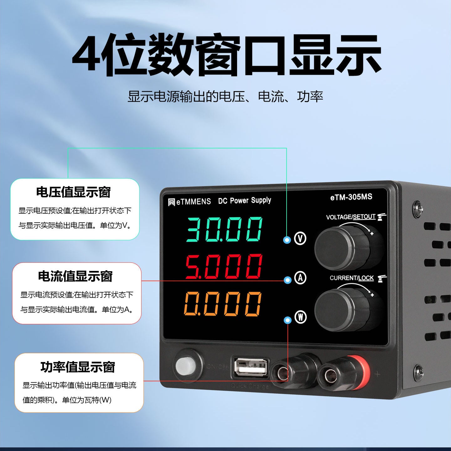 可调直流稳压电源