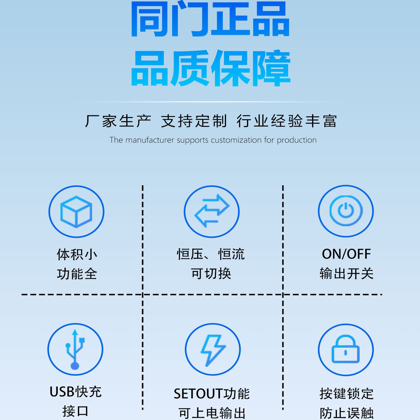 可调直流稳压电源