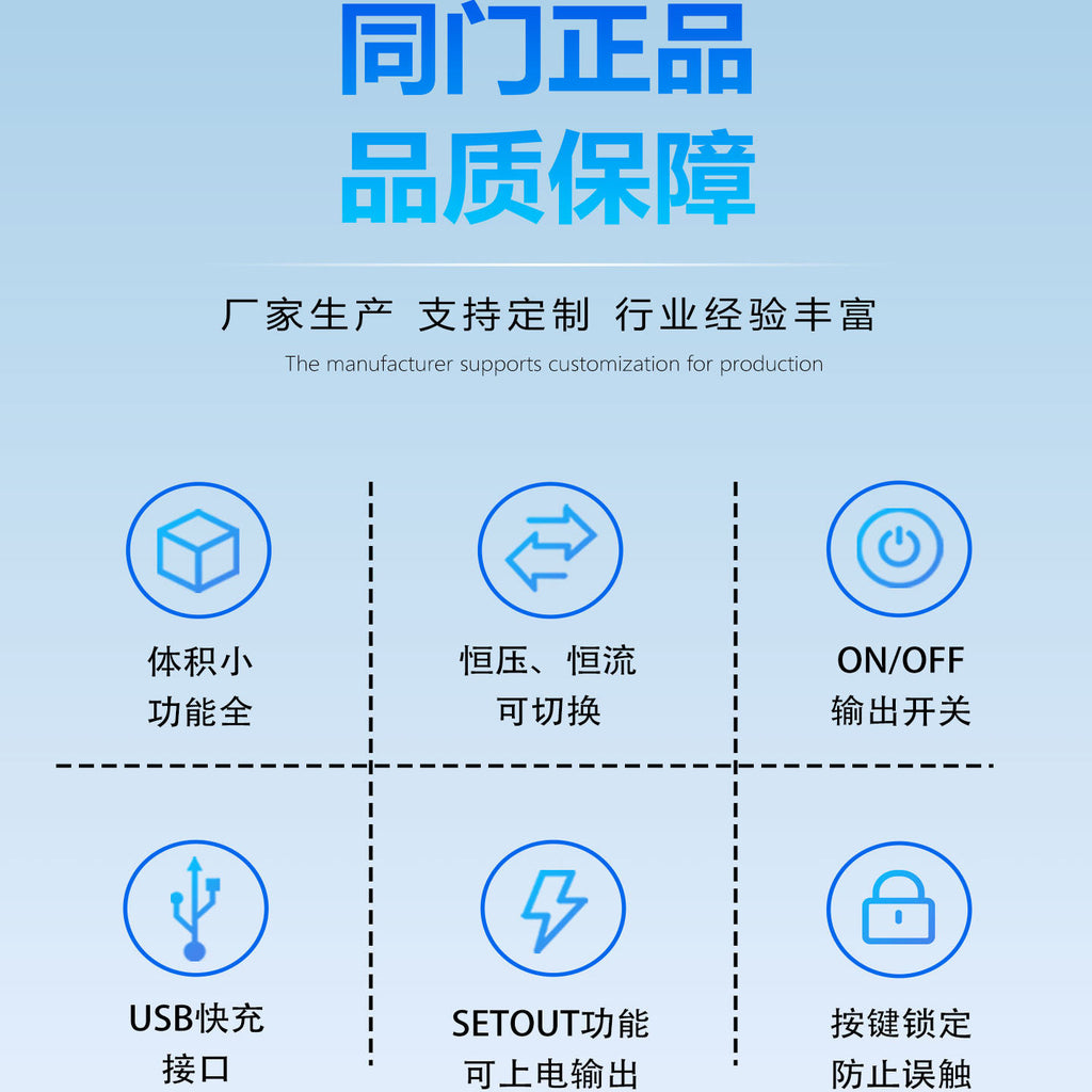 可调直流稳压电源