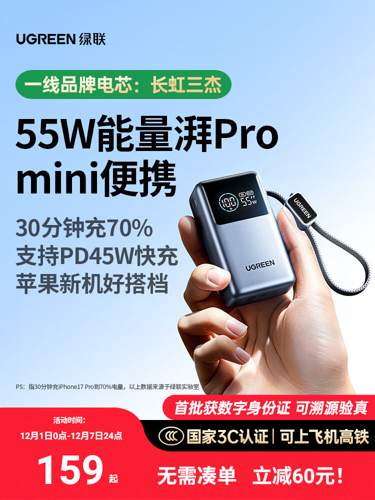 10000mAh 快充充电宝