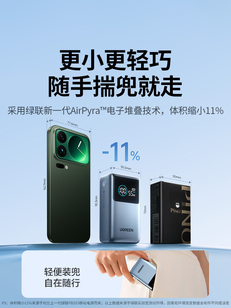 10000mAh 快充充电宝