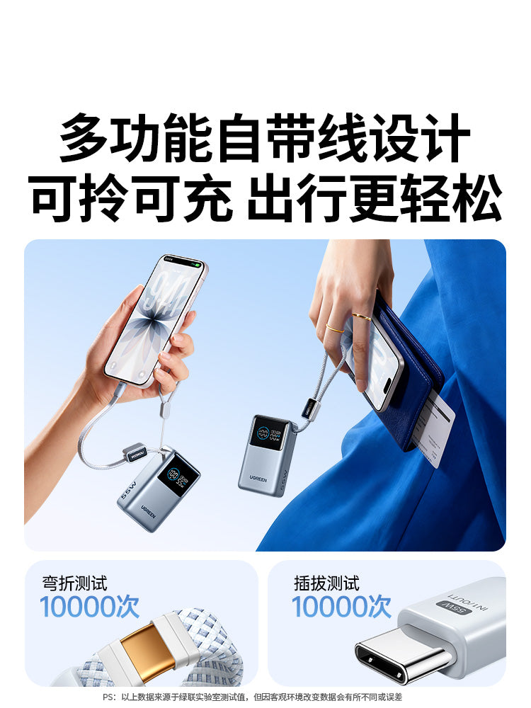 10000mAh 快充充电宝