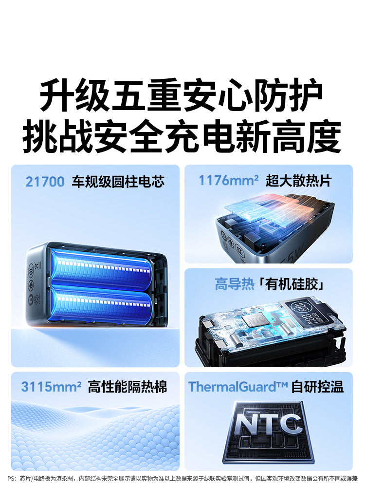 10000mAh 快充充电宝