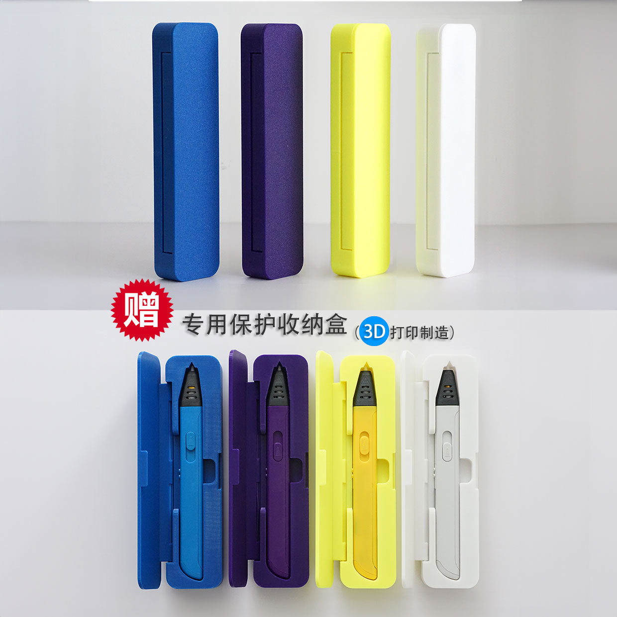 3D打印笔