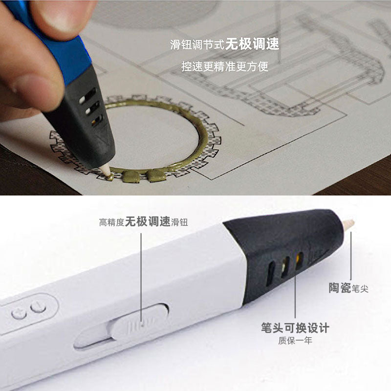3D打印笔