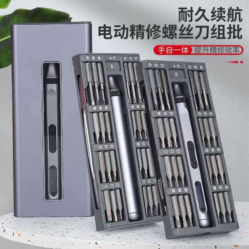 50合1精密螺丝刀套装