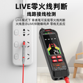 专业级数字万用表