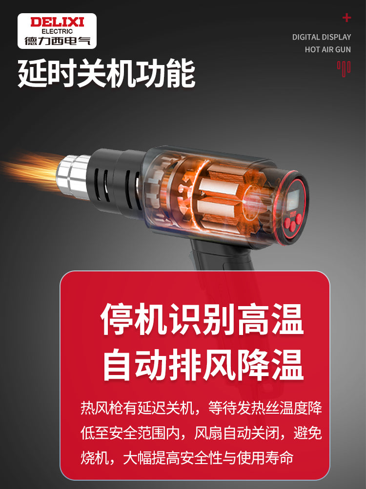 可调温热风枪
