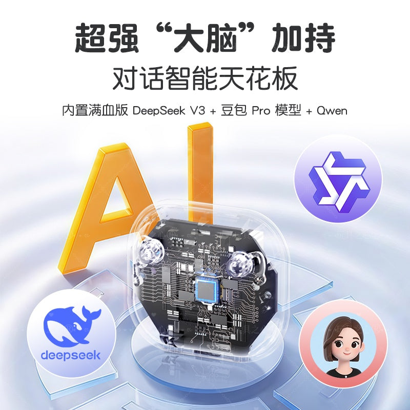 语音助手对话玩偶