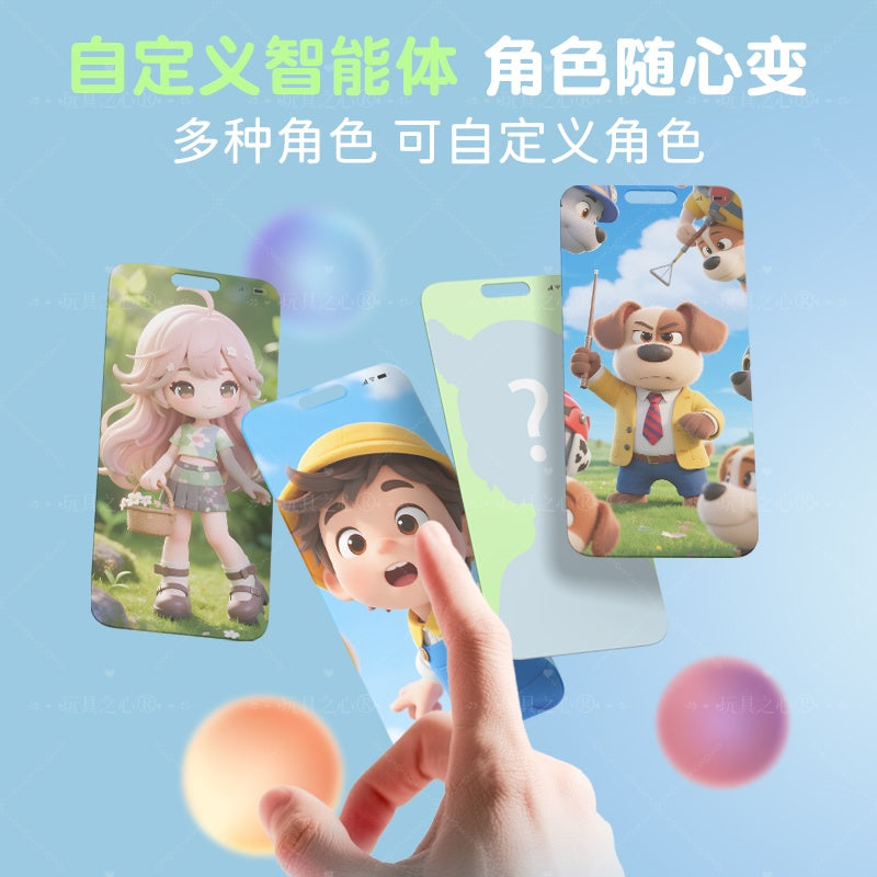 语音助手对话玩偶