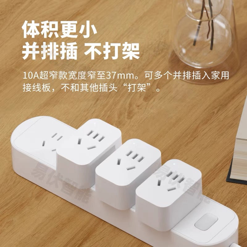 迷你智能插座