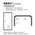 迷你智能插座