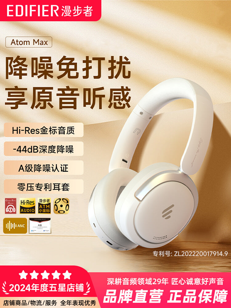 AirTune Max 无线耳机