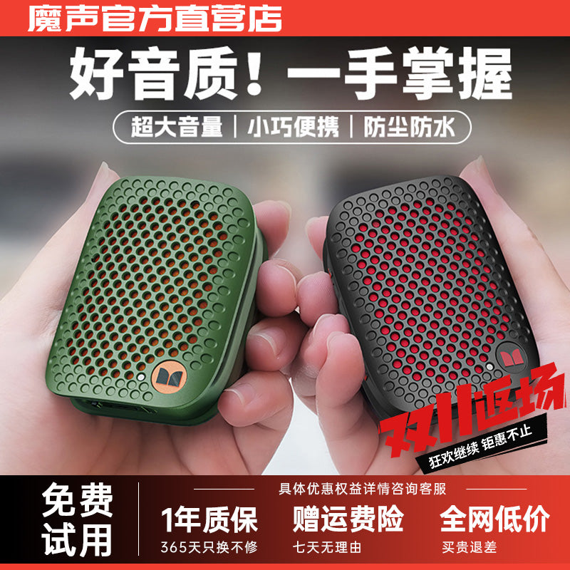 S3 便携蓝牙音箱