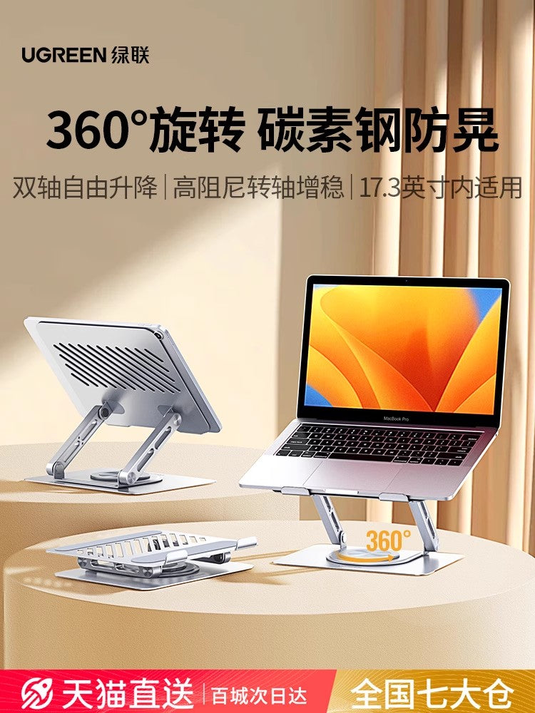 人体工学可调式笔记本支架