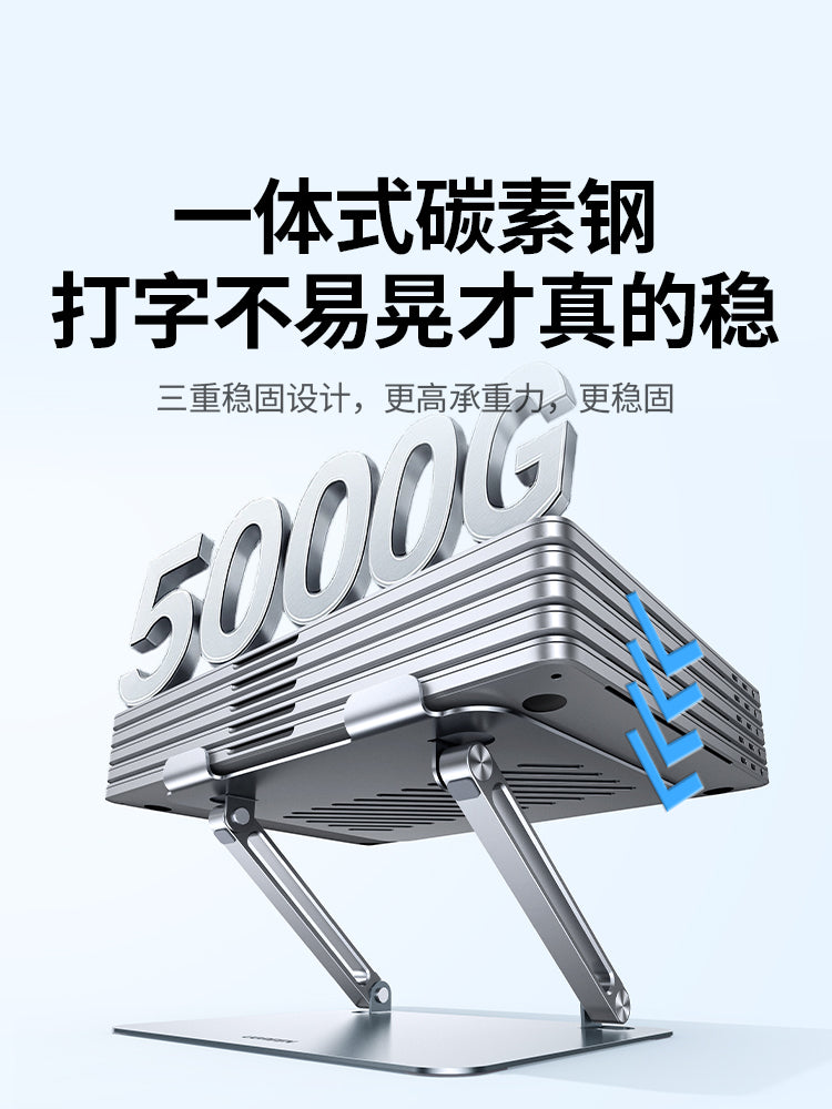 人体工学可调式笔记本支架