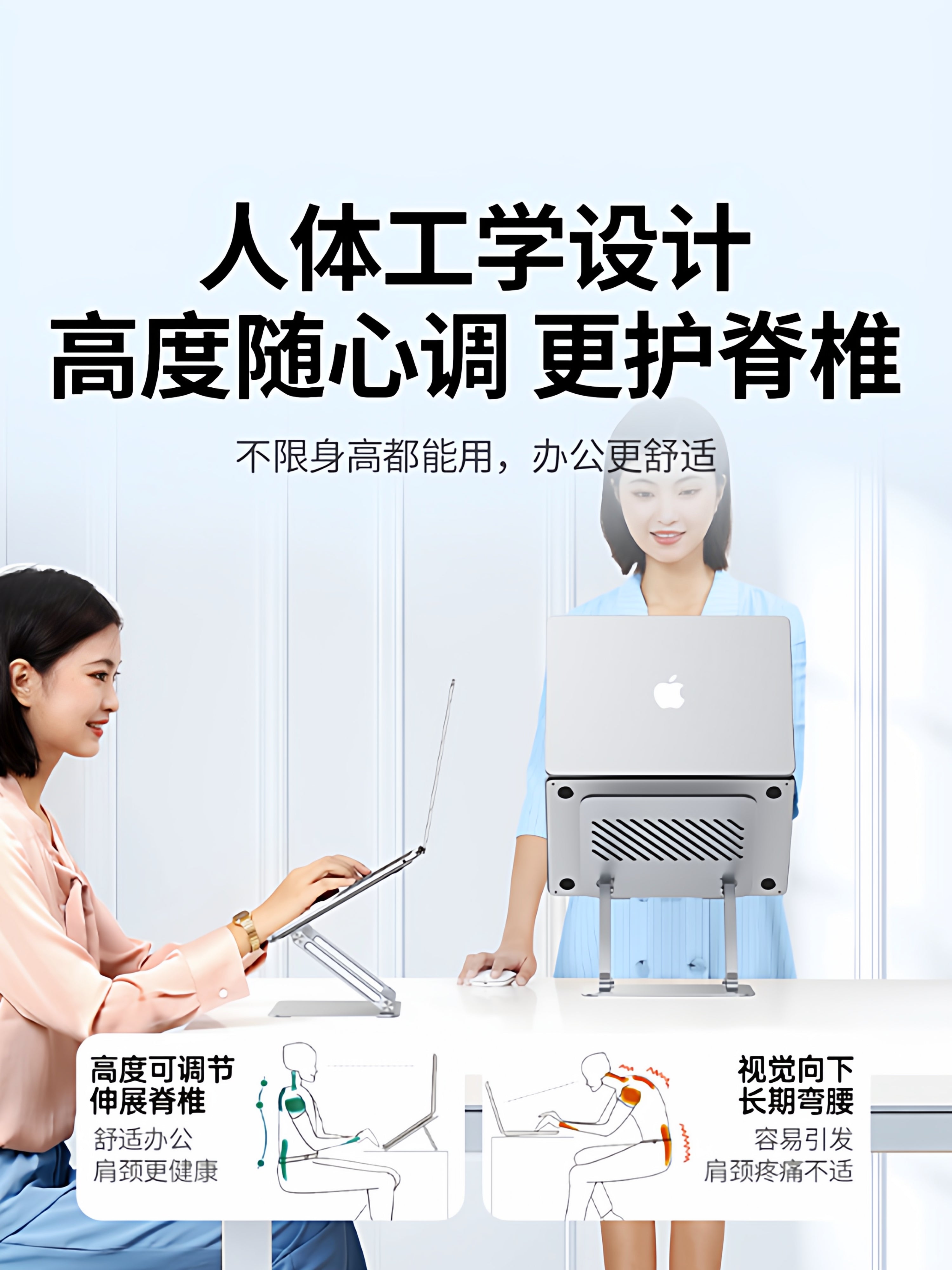 人体工学可调式笔记本支架