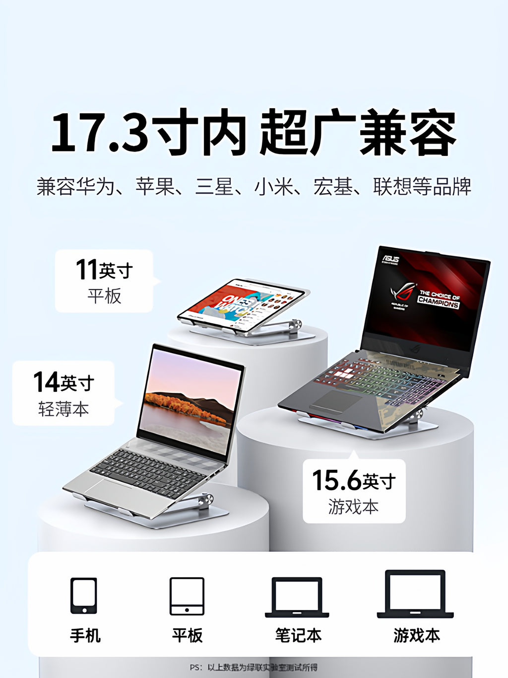 人体工学可调式笔记本支架