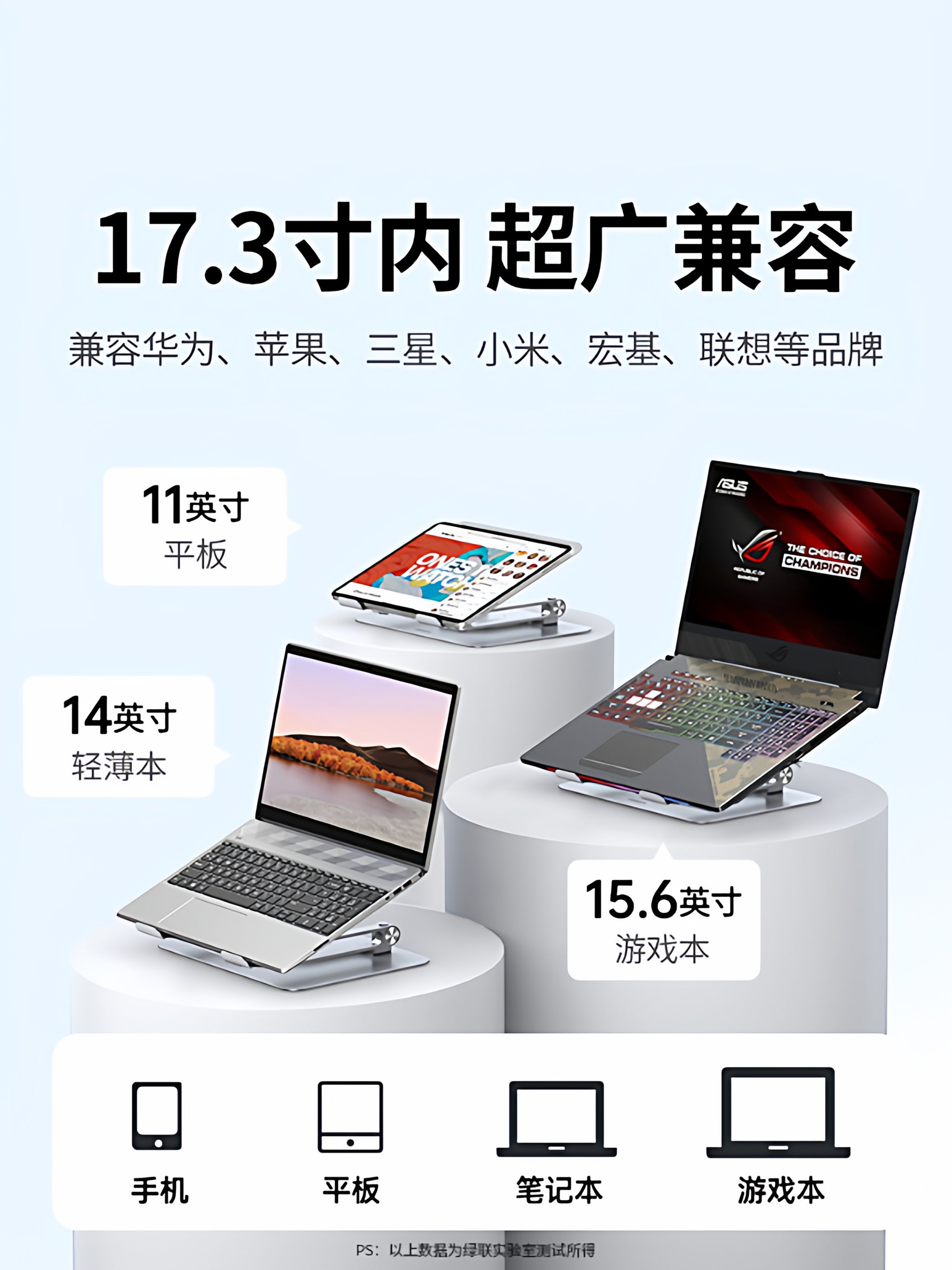 人体工学可调式笔记本支架