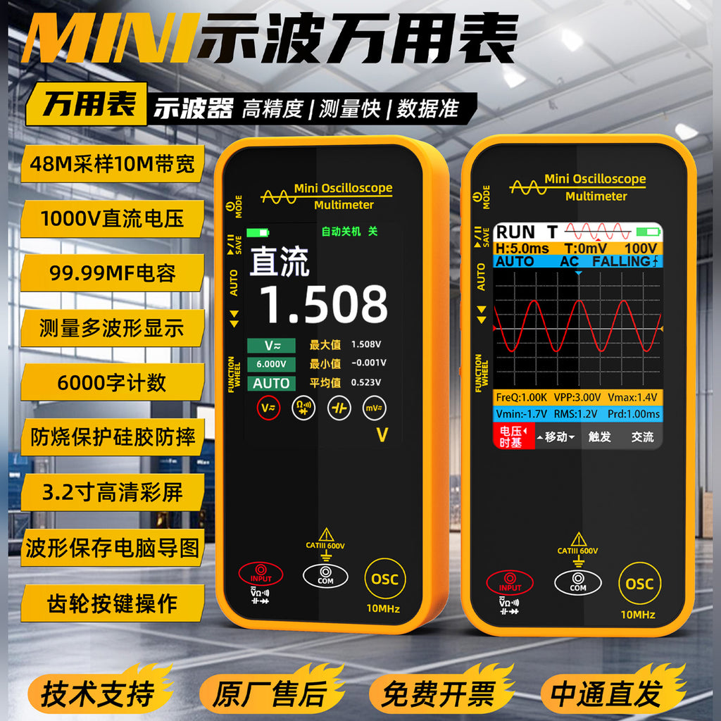 USB迷你数字示波器