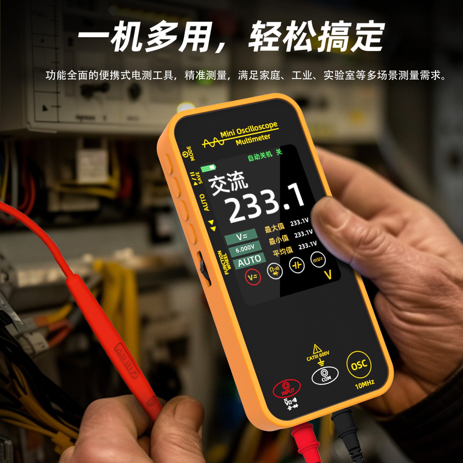 USB迷你数字示波器