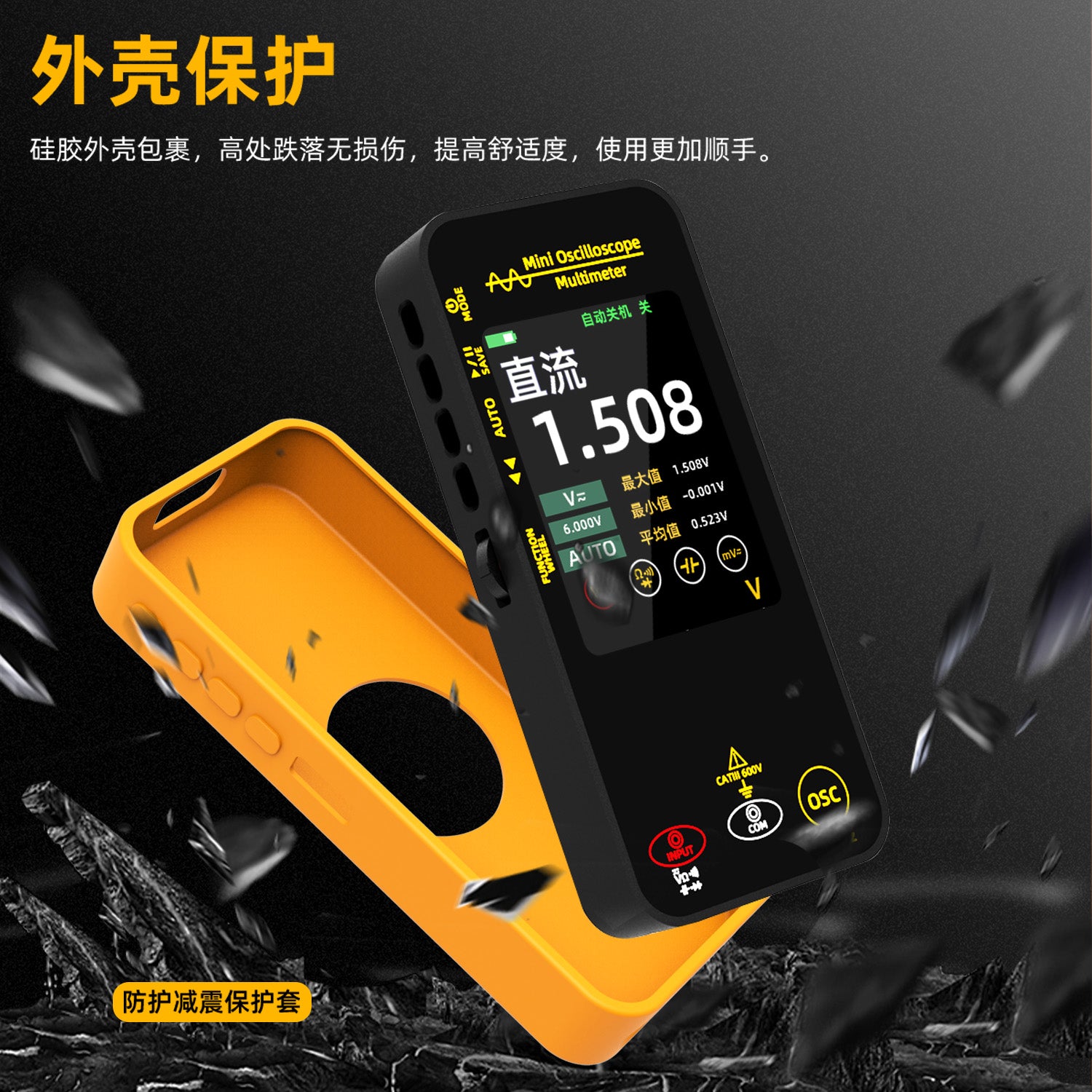 USB迷你数字示波器