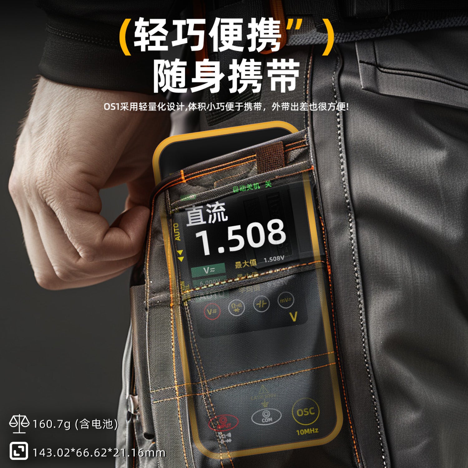 USB迷你数字示波器