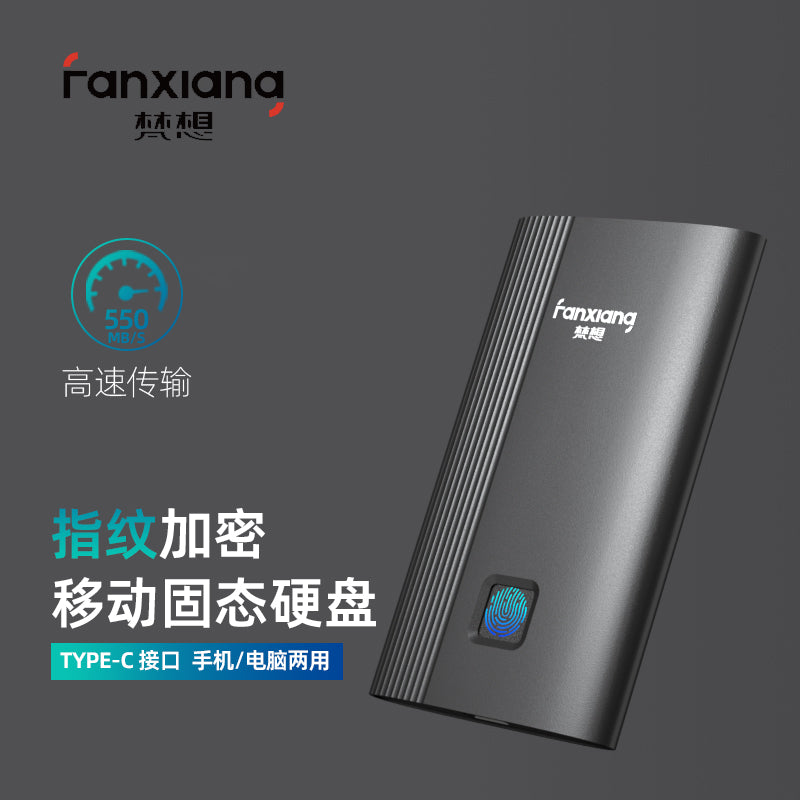 Pro系列高速移动固态硬盘