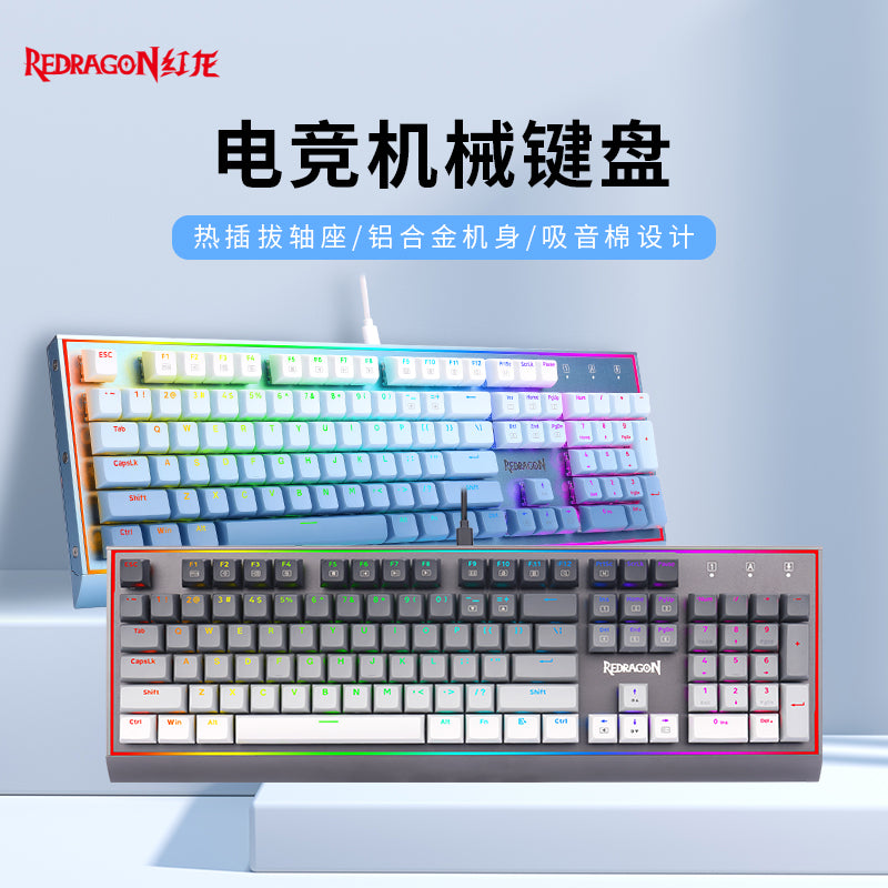 R9 机械游戏键盘