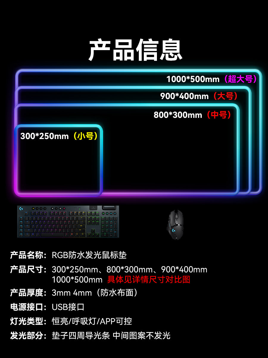 XL超大游戏鼠标垫