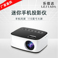 P20 迷你高清投影仪