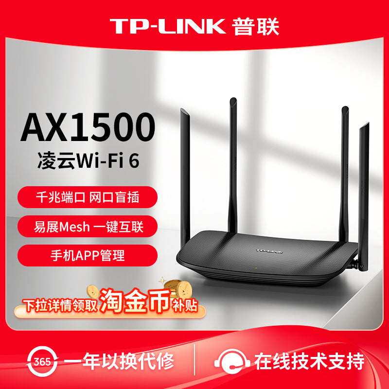 Mesh 无线路由器