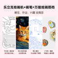 AI智能绘画板