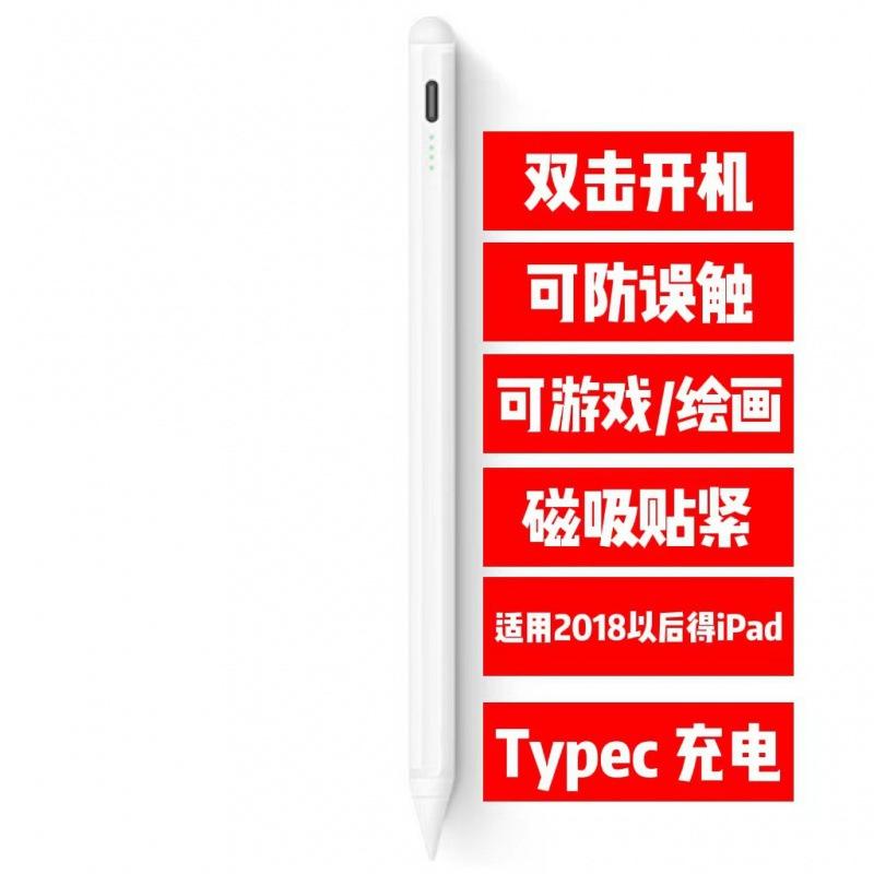 Pro系列主动式触控笔