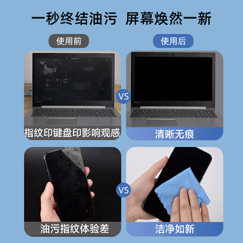专业屏幕清洁套装