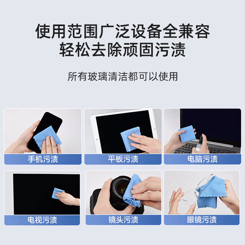 专业屏幕清洁套装