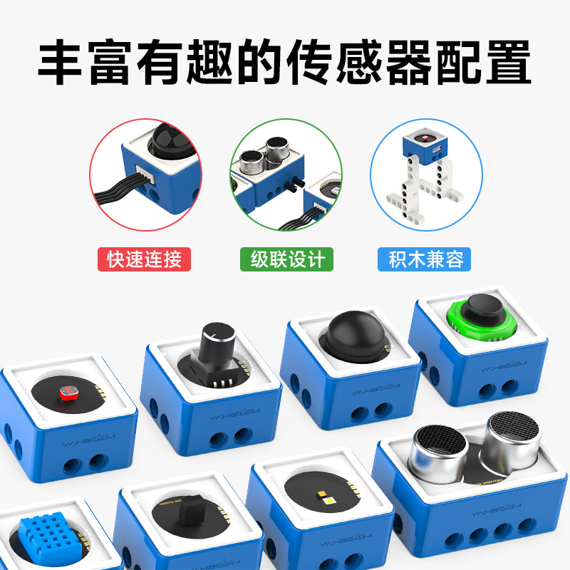 儿童编程机器人套件